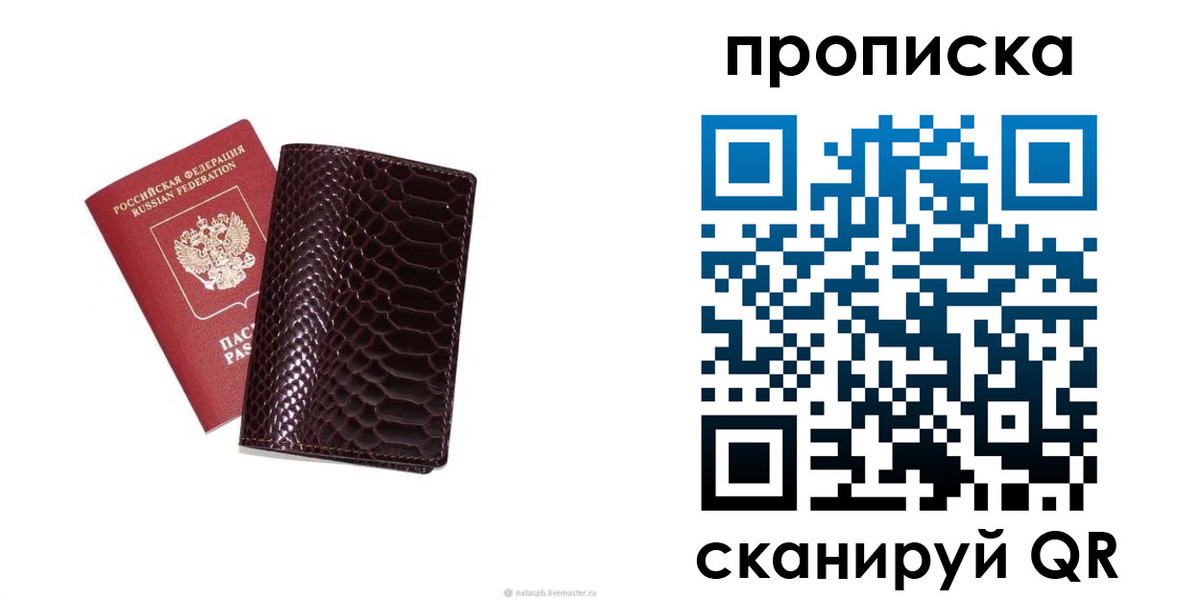 прописка в квартире в Кирсанове