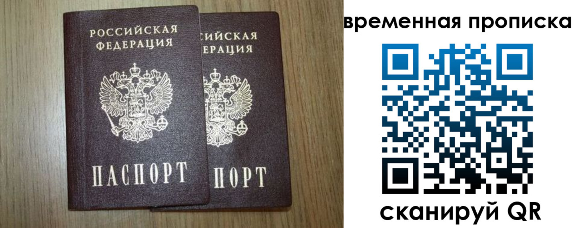 прописка законно в Кирсанове
