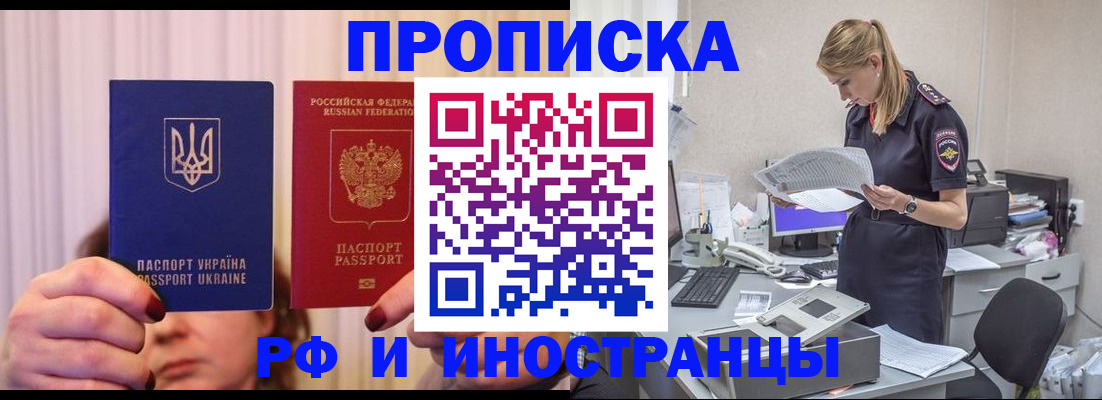 временная регистрация госуслуги в Кирсанове