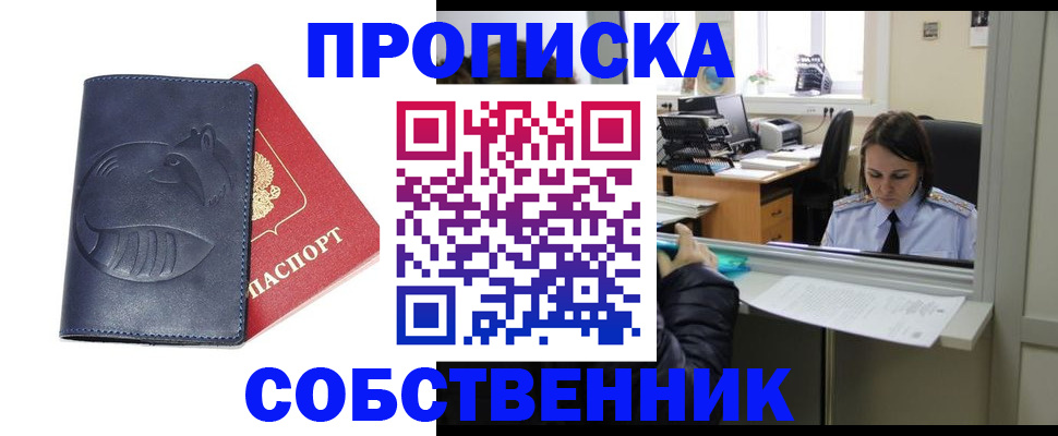 миграционный учет в Кирсанове